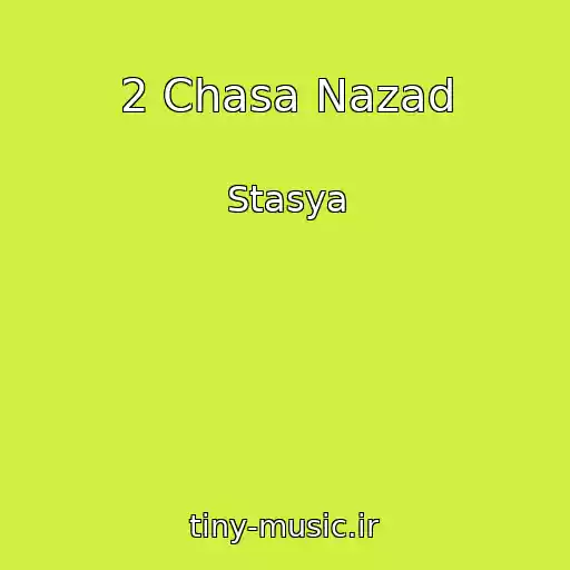 کاور آهنگ 2 Chasa Nazad از Stasya
