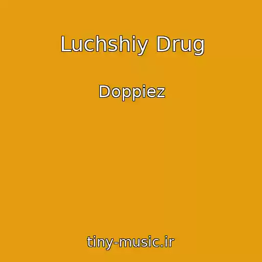 کاور آهنگ Luchshiy Drug از Doppiez