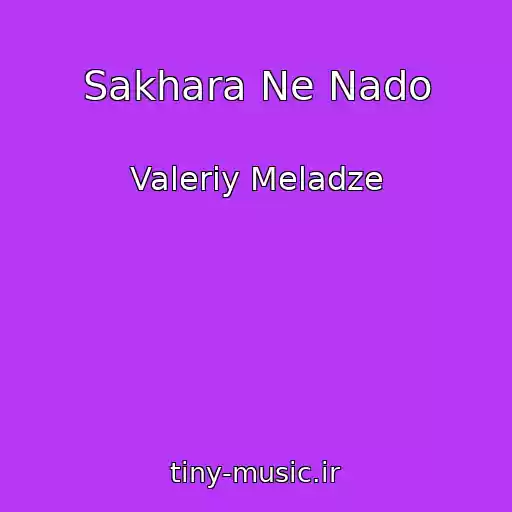 کاور آهنگ Sakhara Ne Nado از Valeriy Meladze