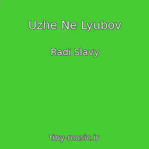 کاور آهنگ Uzhe Ne Lyubov از Radi Slavy
