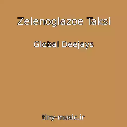 کاور آهنگ Zelenoglazoe Taksi از Global Deejays