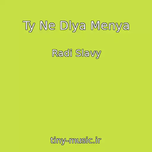 کاور آهنگ Ty Ne Dlya Menya از Radi Slavy