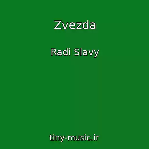 کاور آهنگ Zvezda از Radi Slavy