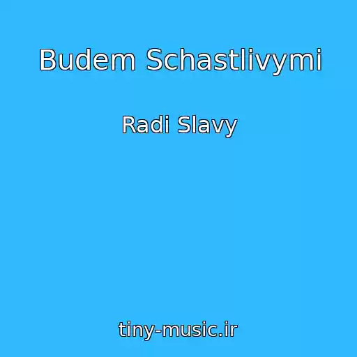 کاور آهنگ Budem Schastlivymi از Radi Slavy