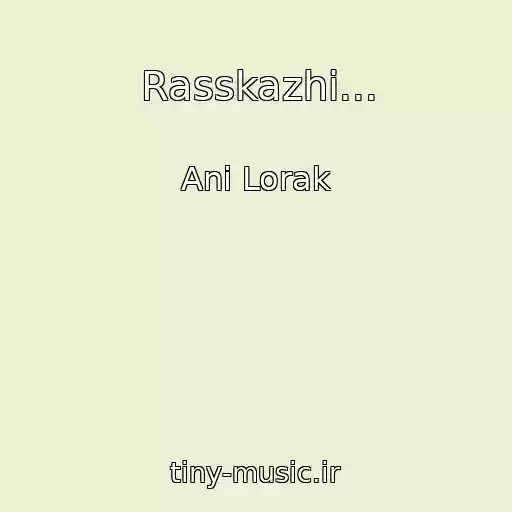 کاور آهنگ Rasskazhi... از Ani Lorak