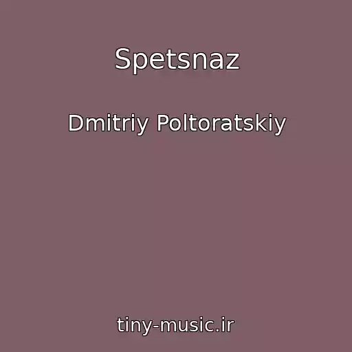 کاور آهنگ Spetsnaz از Dmitriy Poltoratskiy