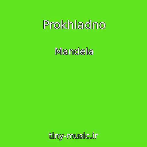 کاور آهنگ Prokhladno از Mandela