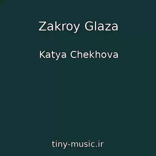 کاور آهنگ Zakroy Glaza از Katya Chekhova
