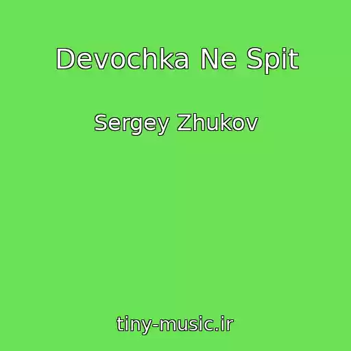 کاور آهنگ Devochka Ne Spit از Sergey Zhukov