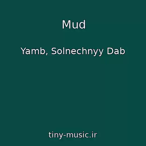 کاور آهنگ Mud از Yamb, Solnechnyy Dab