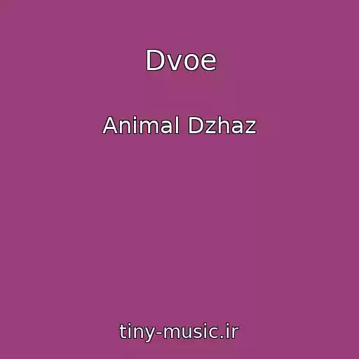 کاور آهنگ Dvoe از Animal Dzhaz