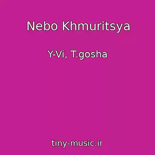 کاور آهنگ Nebo Khmuritsya از Y-Vi, T.gosha