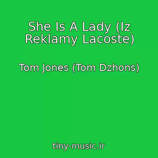 کاور آهنگ She Is A Lady (Iz Reklamy Lacoste) از Tom Jones (Tom Dzhons)