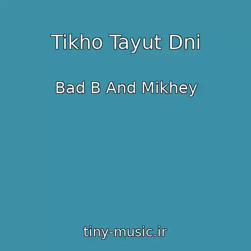 کاور آهنگ Tikho Tayut Dni از Bad B And Mikhey