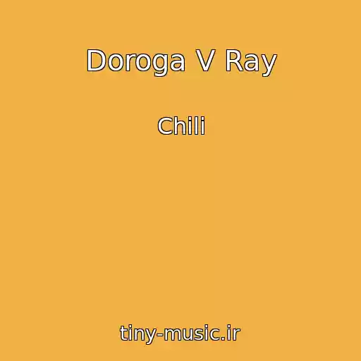 کاور آهنگ Doroga V Ray از Chili