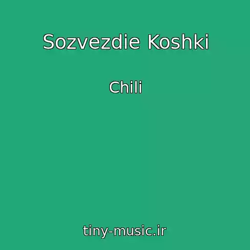 کاور آهنگ Sozvezdie Koshki از Chili