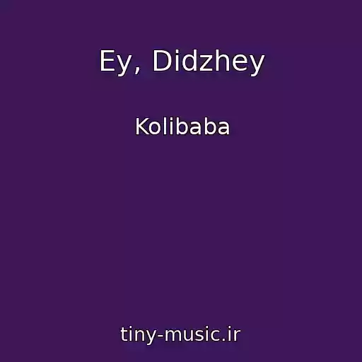 کاور آهنگ Ey, Didzhey از Kolibaba