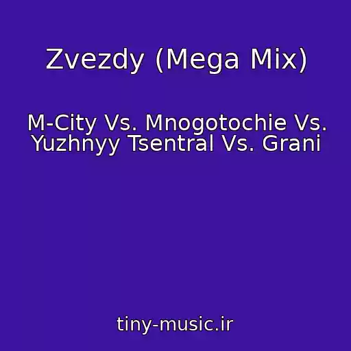 کاور آهنگ Zvezdy (Mega Mix) از M-City Vs. Mnogotochie Vs. Yuzhnyy Tsentral Vs. Grani