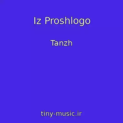 کاور آهنگ Iz Proshlogo از Tanzh