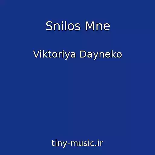 کاور آهنگ Snilos Mne از Viktoriya Dayneko