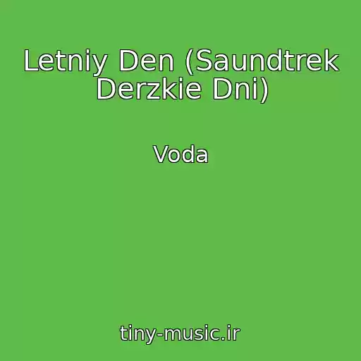 کاور آهنگ Letniy Den (Saundtrek Derzkie Dni) از Voda