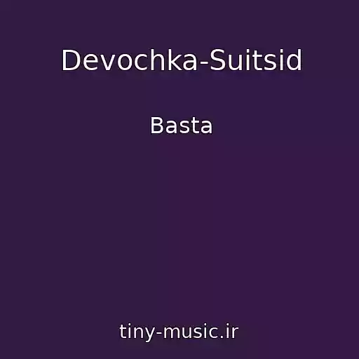 کاور آهنگ Devochka-Suitsid از Basta