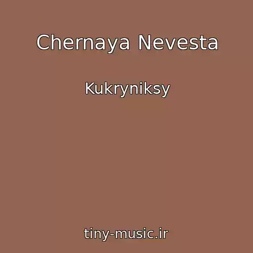 کاور آهنگ Chernaya Nevesta از Kukryniksy