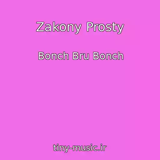کاور آهنگ Zakony Prosty از Bonch Bru Bonch