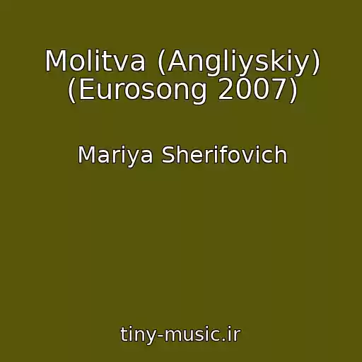 کاور آهنگ Molitva (Angliyskiy) (Eurosong 2007) از Mariya Sherifovich