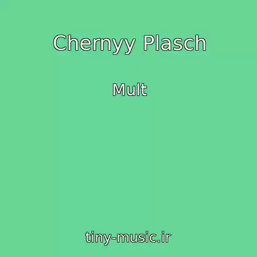 کاور آهنگ Chernyy Plasch از Mult