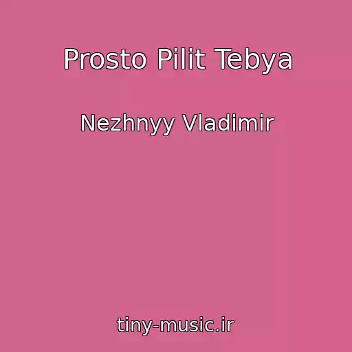 کاور آهنگ Prosto Pilit Tebya از Nezhnyy Vladimir