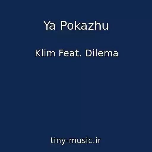 کاور آهنگ Ya Pokazhu از Klim Feat. Dilema