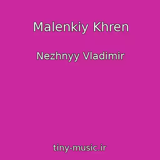 کاور آهنگ Malenkiy Khren از Nezhnyy Vladimir
