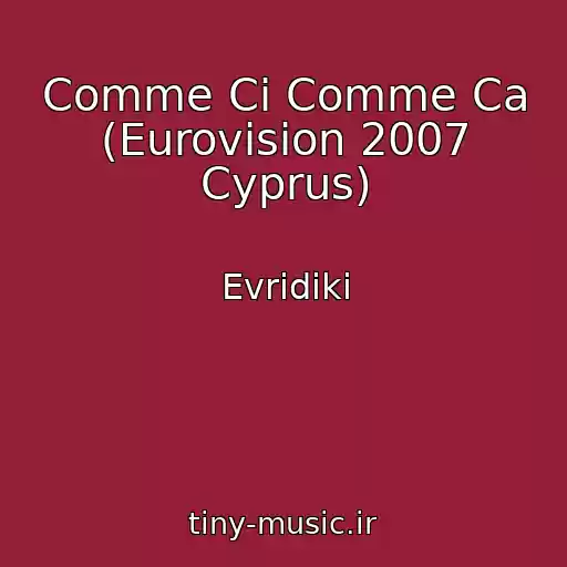 کاور آهنگ Comme Ci Comme Ca (Eurovision 2007 Cyprus) از Evridiki