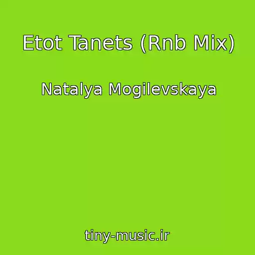 کاور آهنگ Etot Tanets (Rnb Mix) از Natalya Mogilevskaya