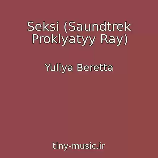 کاور آهنگ Seksi (Saundtrek Proklyatyy Ray) از Yuliya Beretta