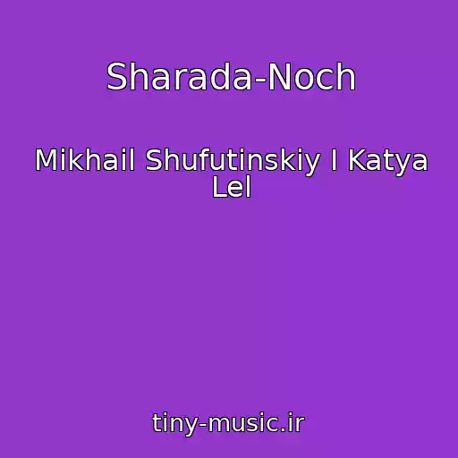 کاور آهنگ Sharada-Noch از Mikhail Shufutinskiy I Katya Lel