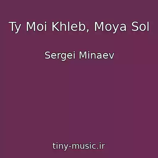کاور آهنگ Ty Moi Khleb, Moya Sol از Sergei Minaev