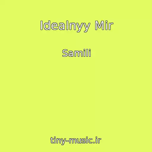کاور آهنگ Idealnyy Mir از Samili