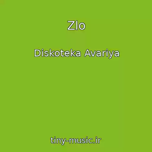 کاور آهنگ Zlo از Diskoteka Avariya