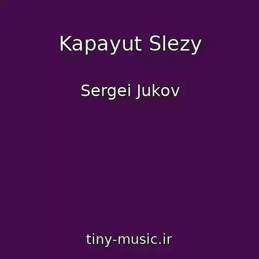 کاور آهنگ Kapayut Slezy از Sergei Jukov