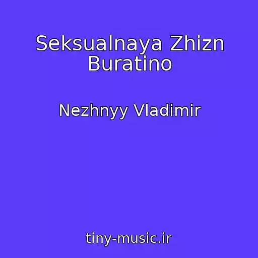 کاور آهنگ Seksualnaya Zhizn Buratino از Nezhnyy Vladimir
