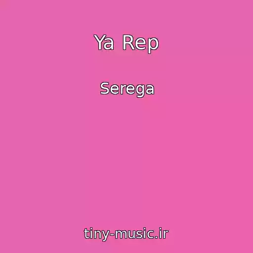 کاور آهنگ Ya Rep از Serega