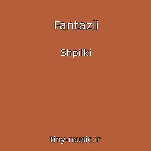 کاور آهنگ Fantazii از Shpilki