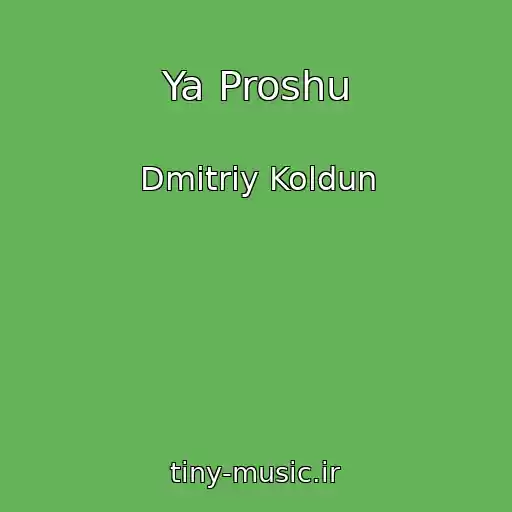 کاور آهنگ Ya Proshu از Dmitriy Koldun