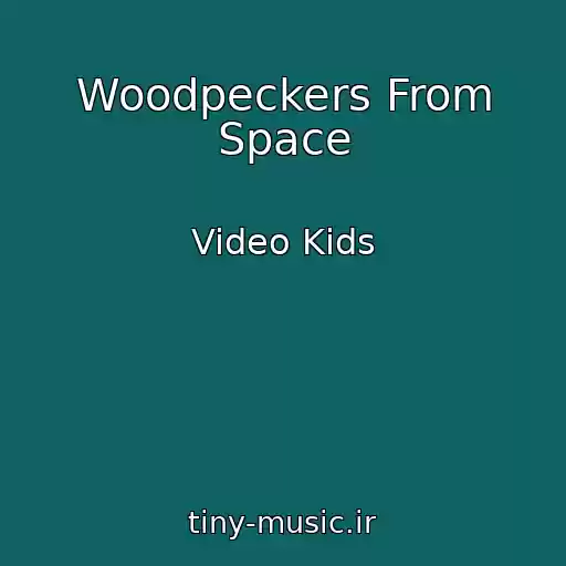 کاور آهنگ Woodpeckers From Space از Video Kids