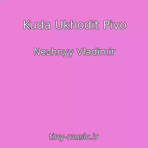 کاور آهنگ Kuda Ukhodit Pivo از Nezhnyy Vladimir