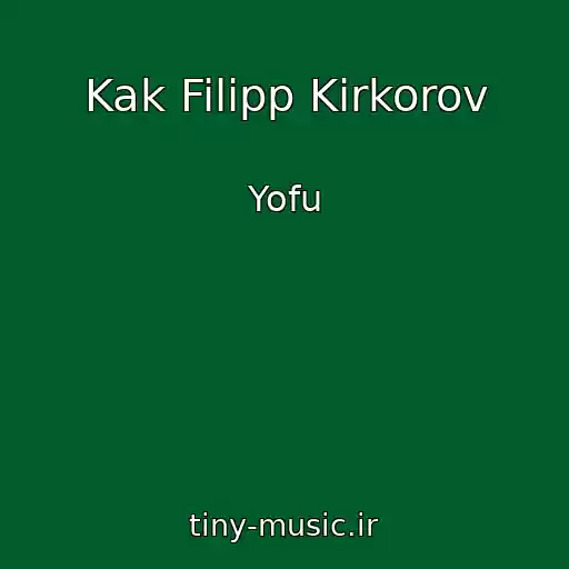 کاور آهنگ Kak Filipp Kirkorov از Yofu