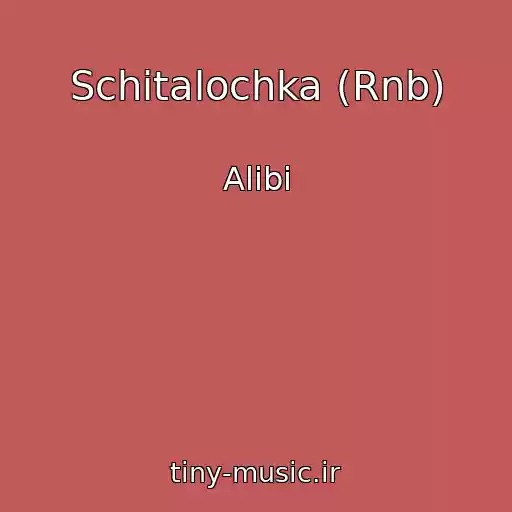 کاور آهنگ Schitalochka (Rnb) از Alibi