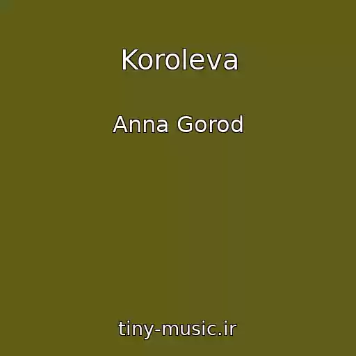 کاور آهنگ Koroleva از Anna Gorod